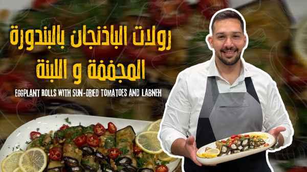 Eggplant Rolls with Sun-Dried Tomatoes and Labneh