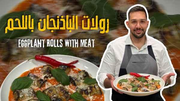 Eggplant Rolls with Meat