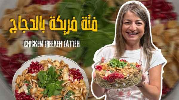 Chicken Freekeh Fatteh
