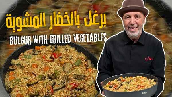 Bulgur with Grilled Vegetables