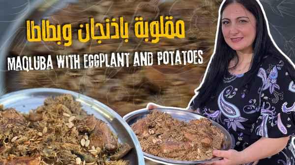 Eggplant and potato casserole