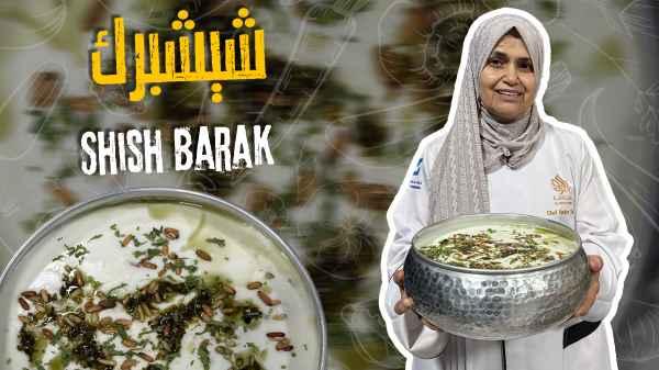 Shish Barak