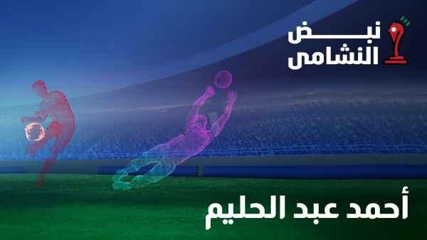 ahmad abdelhalim