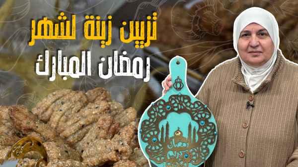 Decorating decorations for the holy month of Ramadan