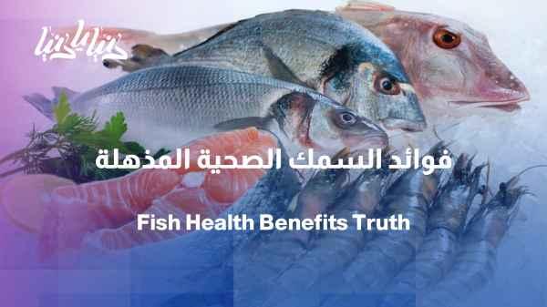 Fish on our table... a rich food with health benefits