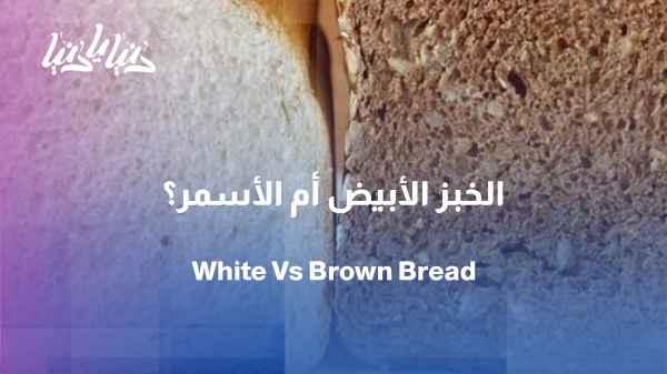 Is bread really the problem on the Arab table?