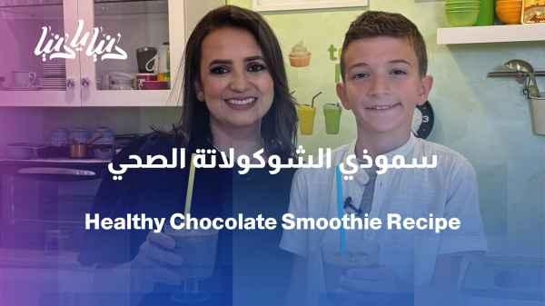 Healthy chocolate smoothie: delicious and nutritious in a cup