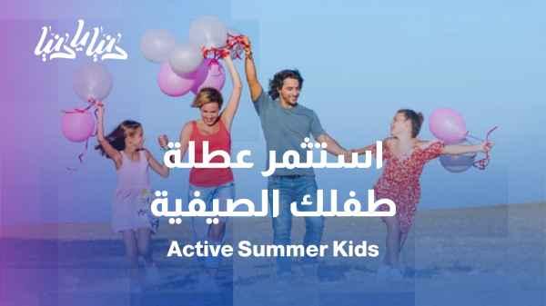 Don't let summer pass by without leaving a trace... Simple steps to develop children's skills