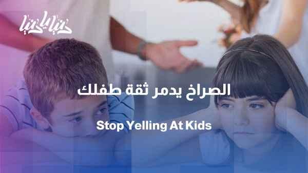 It's not just a passing outburst... How does parental anger shake a child's self-confidence?