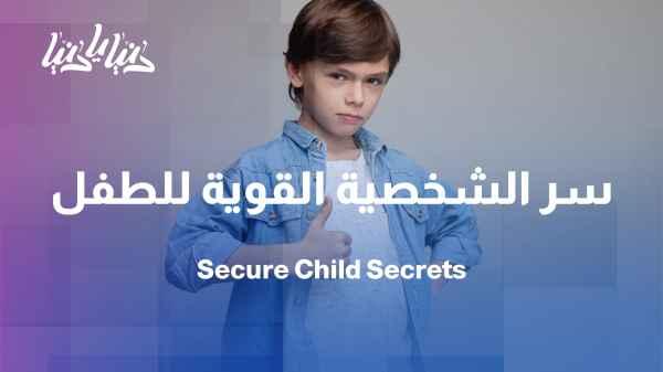 Safety first... How does a child's sense of security build their personality and skills?
