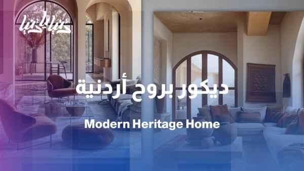 An unforgettable identity... where heritage meets modern design