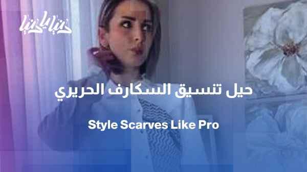 The scarf is making a strong comeback... from the neck to the waist