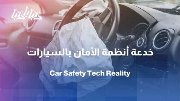 Do modern safety systems actually reduce accidents or just change their appearance?