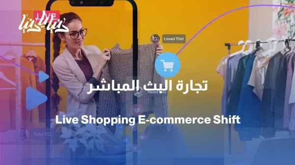 When the Livestream Becomes a Store: How Does Live-Streaming Commerce Work?