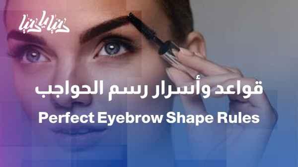 The Perfect Face Frame: Secrets and Rules for Shaping Eyebrows Based on Facial Features