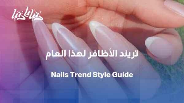 This year's nail trends include shape and color.