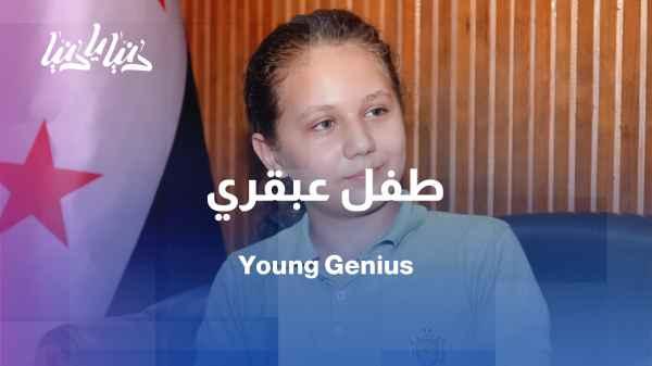 Habib Iyad Arsan: The youngest inventor and programmer in the world