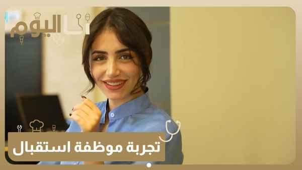 Receptionist experience