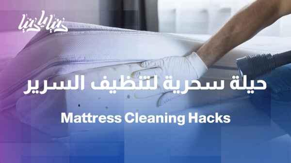 Cleaning mattresses and pillows: Simple steps for a healthier sleep