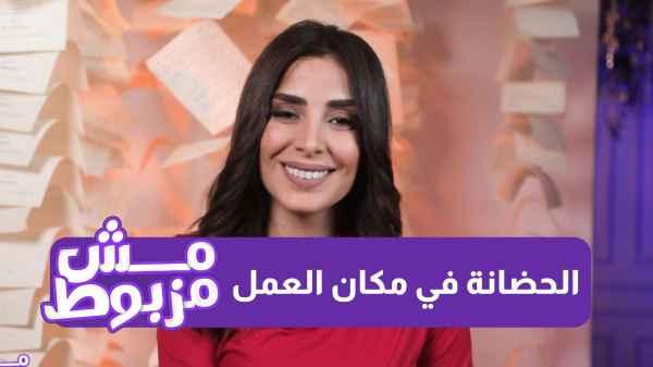 Workplace nursery