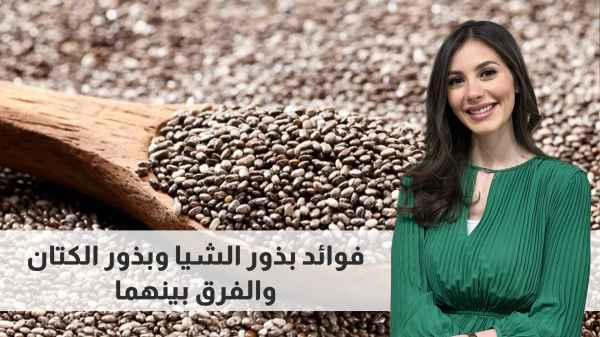 The benefits of chia seeds and flax seeds and the difference between them