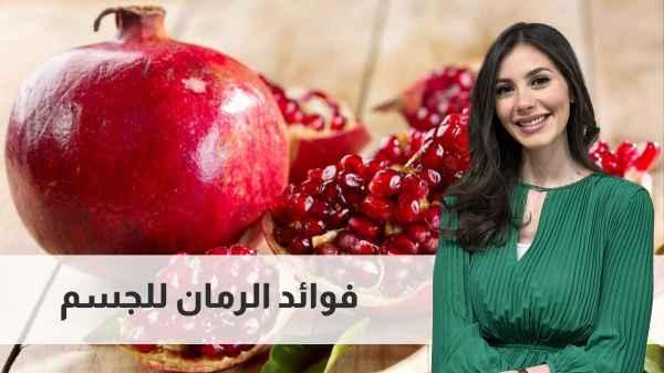 Benefits of pomegranate for the body