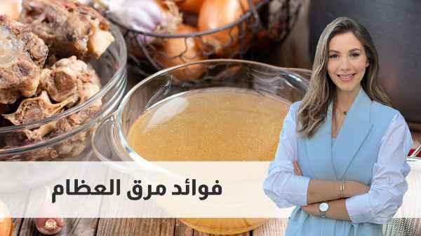 Benefits of bone broth