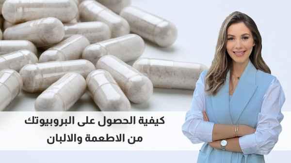 How to get probiotics from foods and dairy