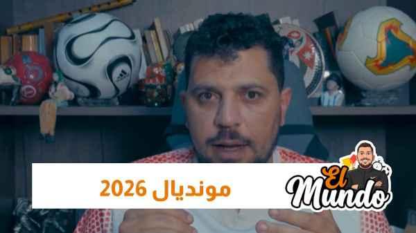 2026 World Cup