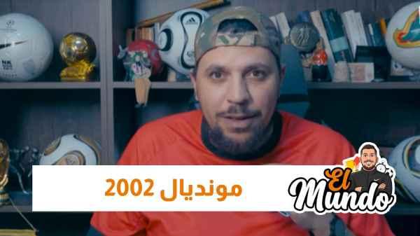 2002 World Cup