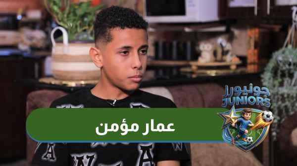 Player Ammar Momen