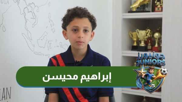 Ibrahim Muhaysin