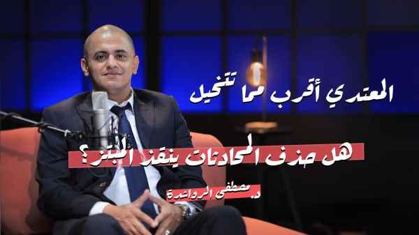 Dr. Mustafa Al-Rawashdeh