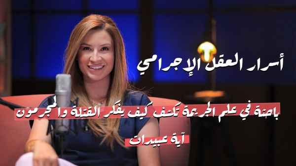 Aya Obeidat