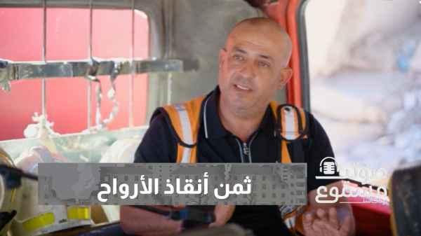 The price of saving lives
