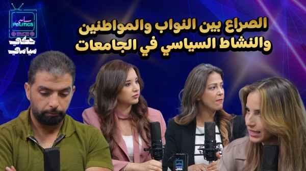 The conflict between representatives and citizens and political activism in universities