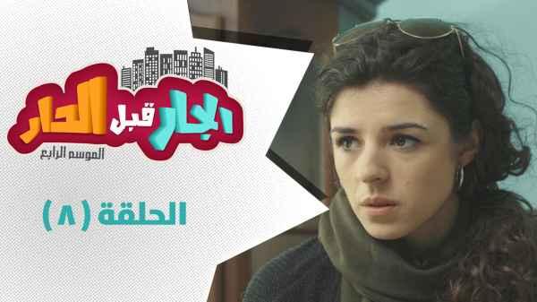 الحلقة الثامنة - اول يوم في امريكا