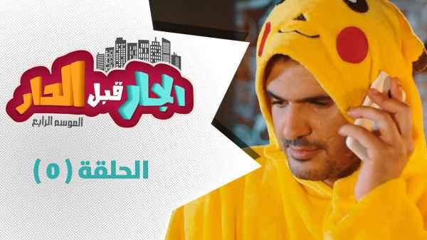 الحلقة الخامسة - جيفري والعائلة