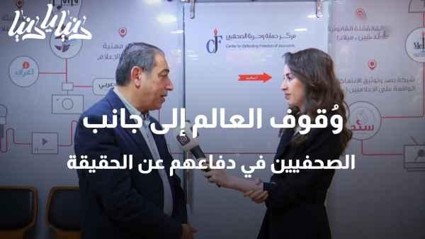 The world standing with journalists in defending the truth