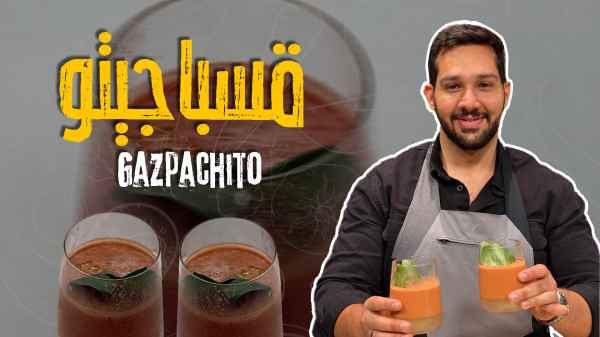 Gaspaghetto