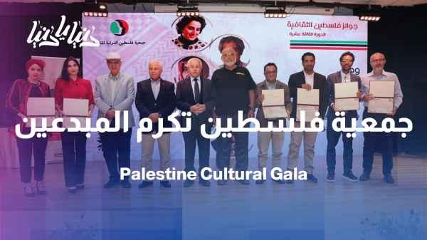 The Palestine Association honors creative individuals at a cultural ceremony.