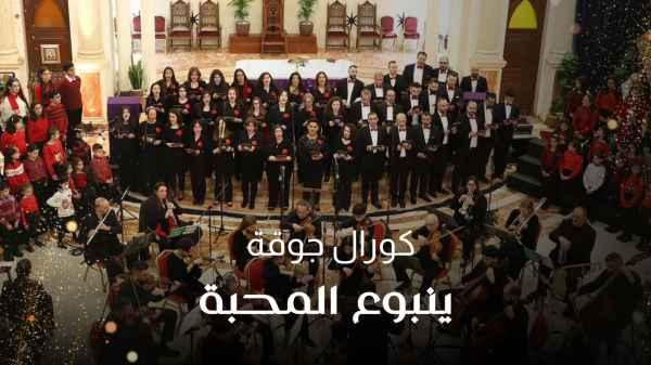 Fountain of Love Choir 2024