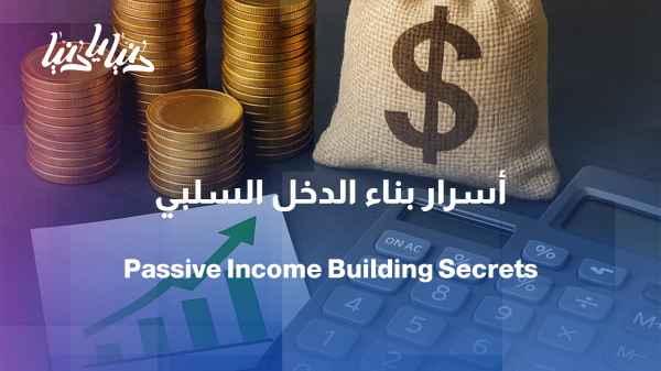How do we build an income that lasts even when we stop working?