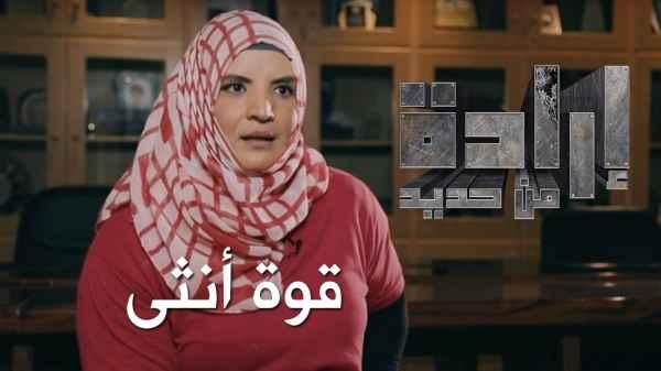 Episode 9