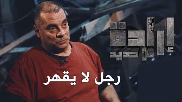 Episode 7