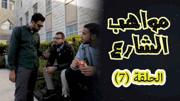 Episode 7