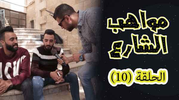 Episode 10