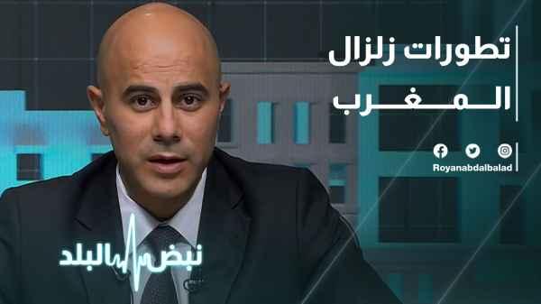 "The Developments of the Moroccan Earthquake"