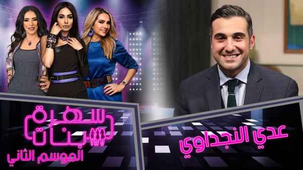 Oday Al Najdawi