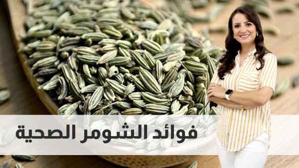 Health benefits of fennel